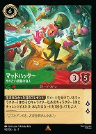 マッドハッター(ホイル) 【AI/094/204RH】